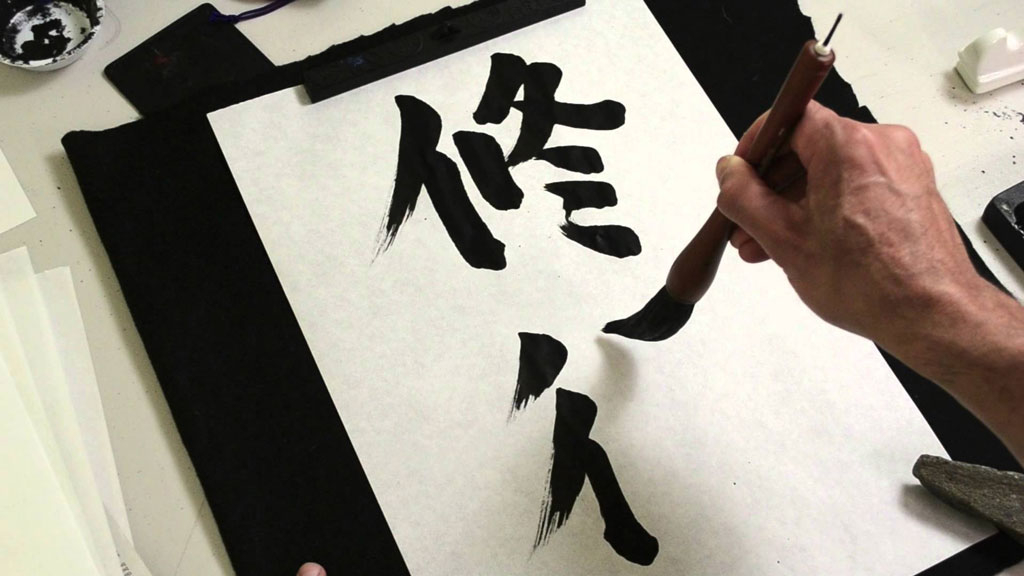 Японская каллиграфия и некоторые термины